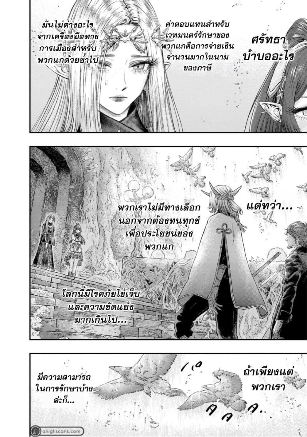 Manga-lc-com อ่านมังงะ อ่านการ์ตูน ออนไลน์ ฟรี Koudo ni Hattatsu Shita Igaku wa Mahou to Kubetsu ga Tsukanai ตอนที่ 1 2 3 4 5 6 7 8 9 10 11 12 13 14 ฟรี ไม่มีโฆษณา Manga-lc - อ่าน มังงะ อ่าน การ์ตูน ออนไลน์ อ่านมังงะ ฟรี