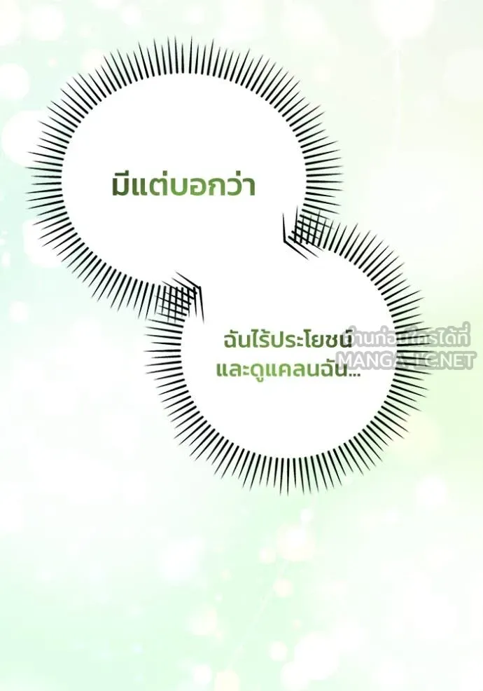รักนะคะ ป๊ะป๋า ตอนที่ 12 รูปที่ 34
