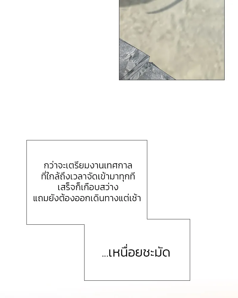 เซเรน่า ตอนที่ 25 รูปที่ 47