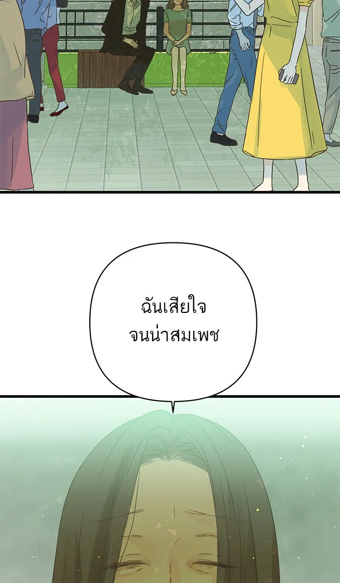 ฉันมันร้าย หรือเพราะโลกไม่น่ารัก ตอนที่ 122 รูปที่ 40