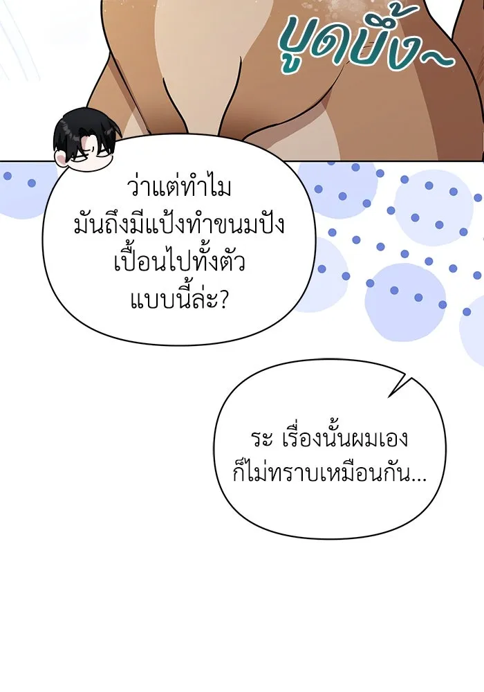 ชีวิตใหม่ในตระกูลมือสังหาร ตอนที่ 56 รูปที่ 70