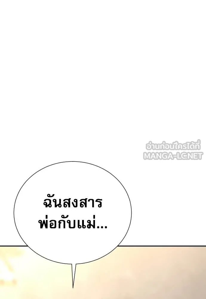 หลานอัจฉริยะ ตอนที่ 51 รูปที่ 137