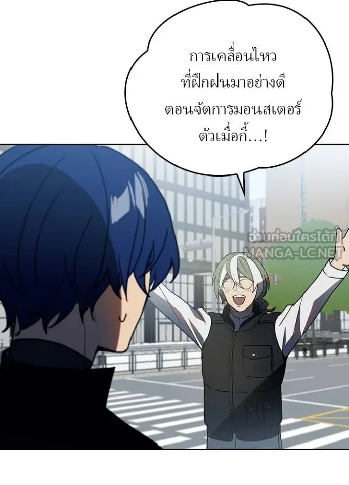 เป้าหมายครั้งที่ 2 ตอนที่ 71 รูปที่ 24