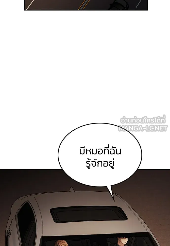 รักแล้วห้ามเลิก ตอนที่ 20 รูปที่ 3