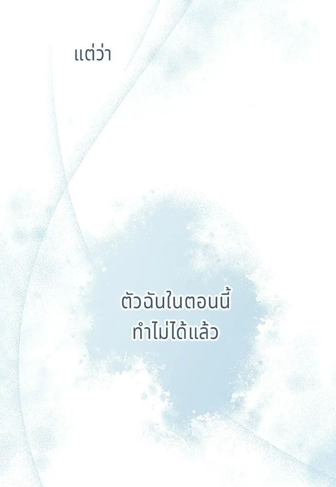 เวทฟื้นฟูได้ผลดีเกินไปแล้ว ตอนที่ 13 รูปที่ 34