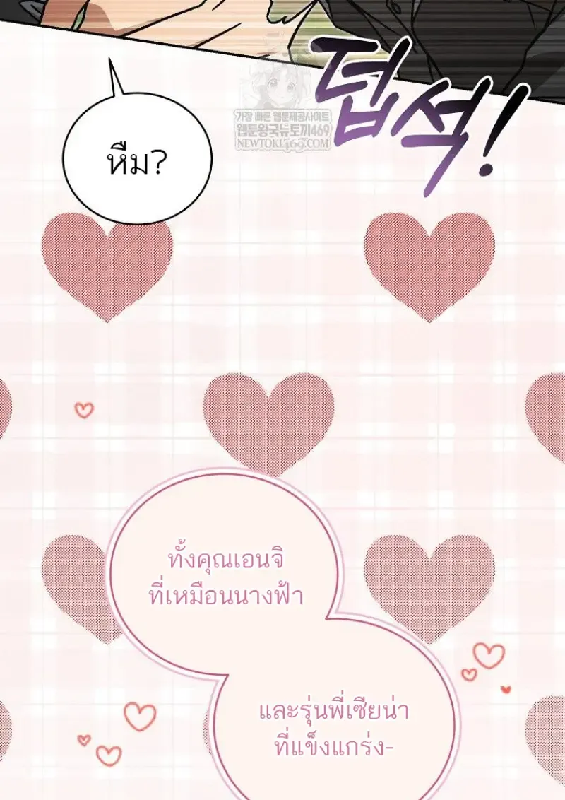 Concept Grasping Magic Genius ตอนที่ ตอนที่ 47 รูปที่ 52