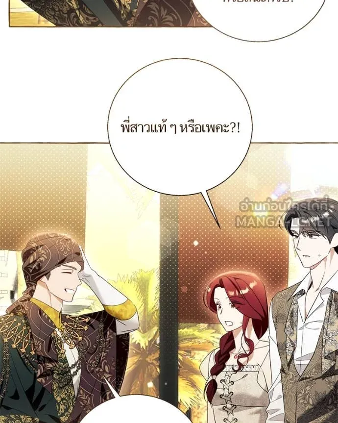 นึกว่าเป็นอิเซไค ตอนที่ 107 รูปที่ 82