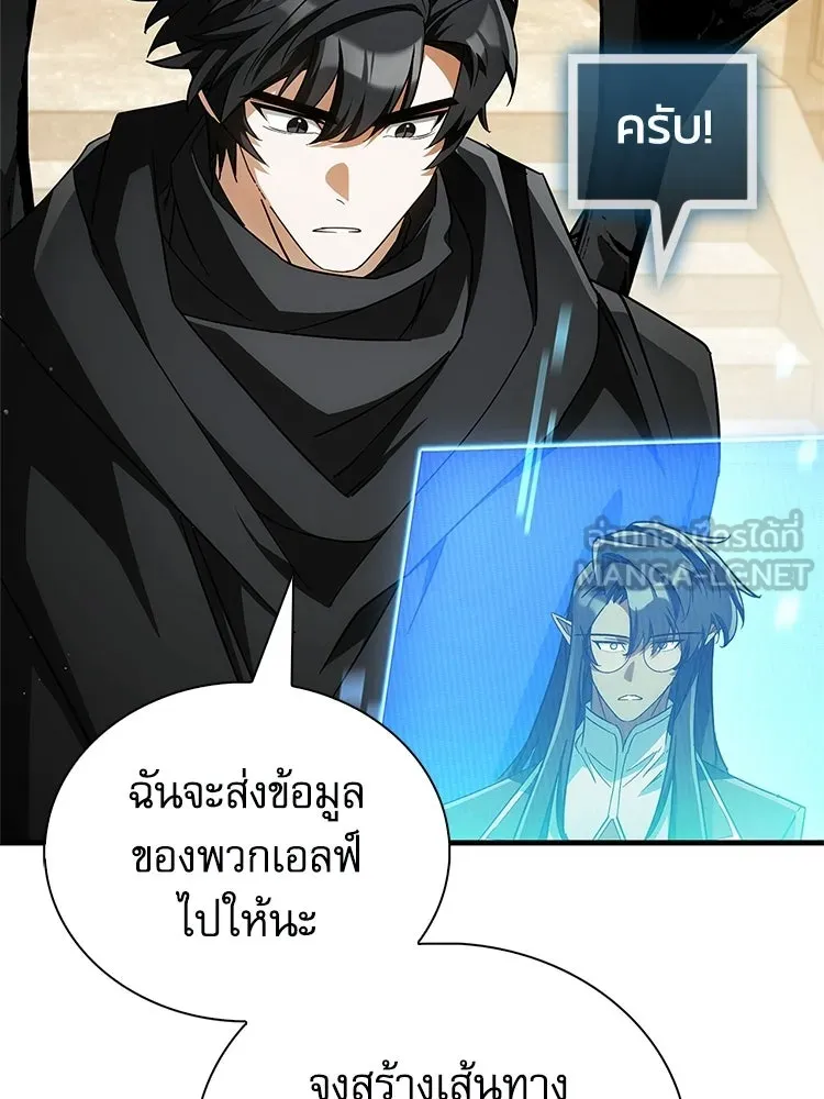 หยุดนะจอมมาร ฮีโร่ล้อมไว้หมดแล้ว ตอนที่ 29 ไปช่วยเจ้าหญิงงั้นเรอะ! รูปที่ 156