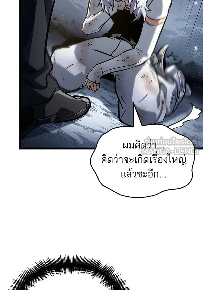 หลังวันสิ้นโลก ตอนที่ 161 รูปที่ 57