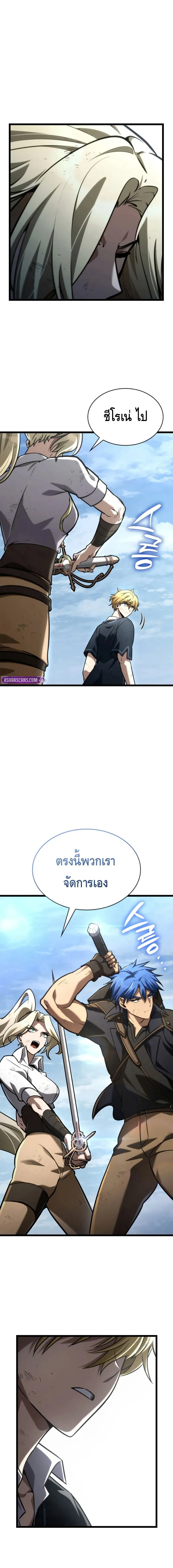 Infinite Mage ตอนที่ ตอนที่ 130 รูปที่ 13