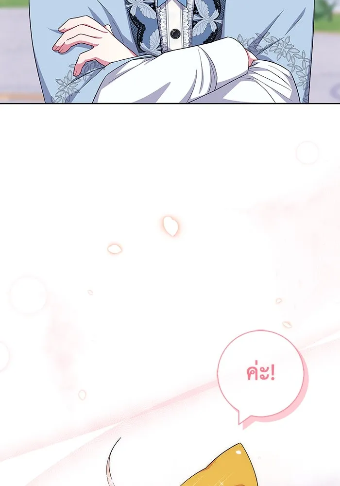 ฉันกลายเป็นแม่พระเอกนิยายจอมเสเพล ตอนที่ 44 รูปที่ 101