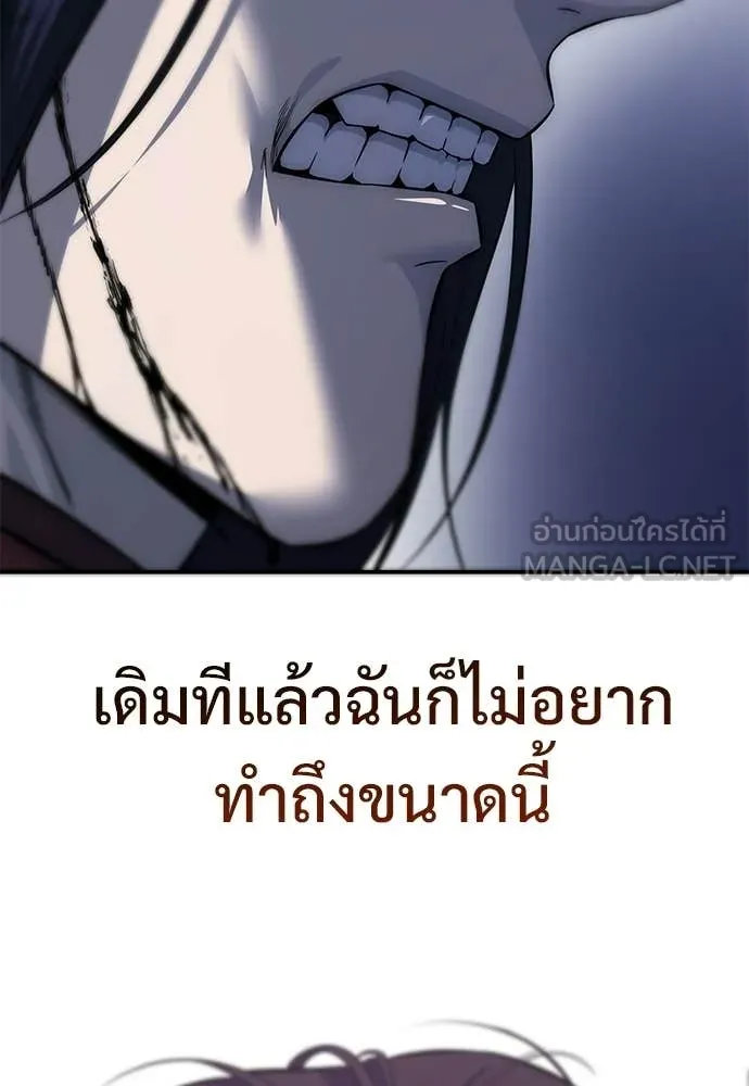 มัจจุราชชุดแดง ตอนที่ 29 รูปที่ 83