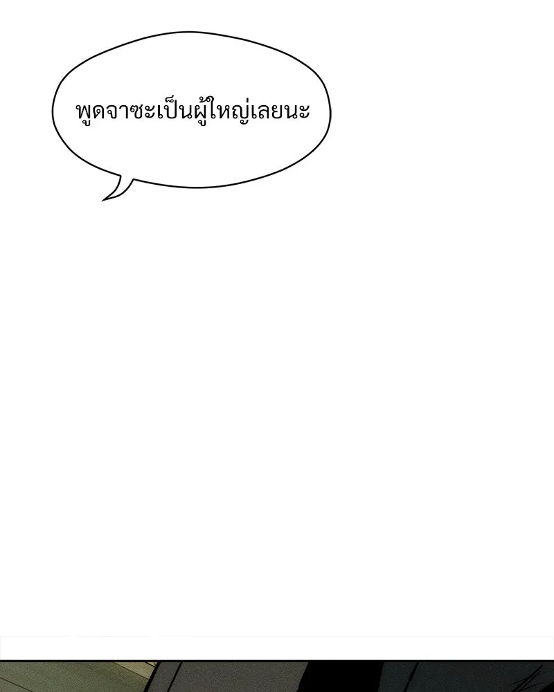 บุปผารุ่มราคะ ตอนที่ 27 รูปที่ 128