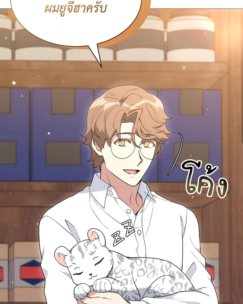 คนสวนโลกฮันเตอร์ ตอนที่ 70 รูปที่ 59