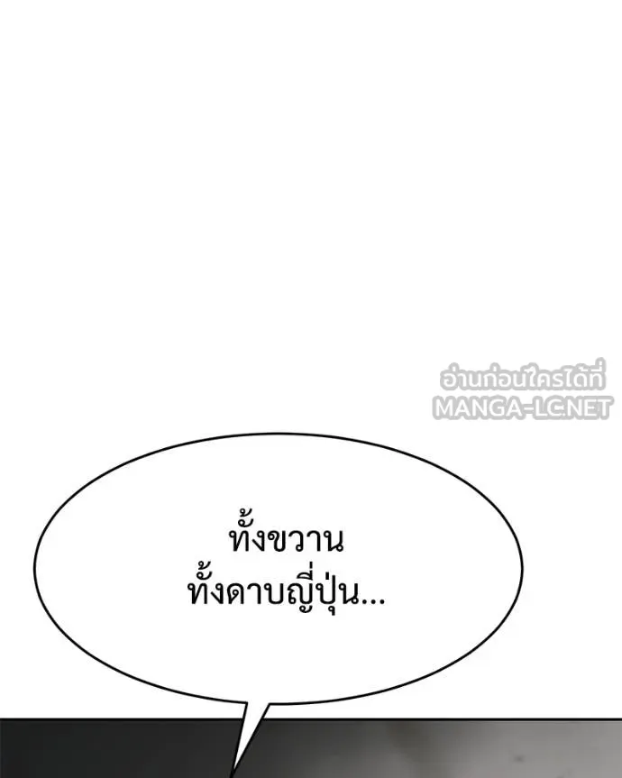 Baek XX ตอนที่ 153 รูปที่ 103