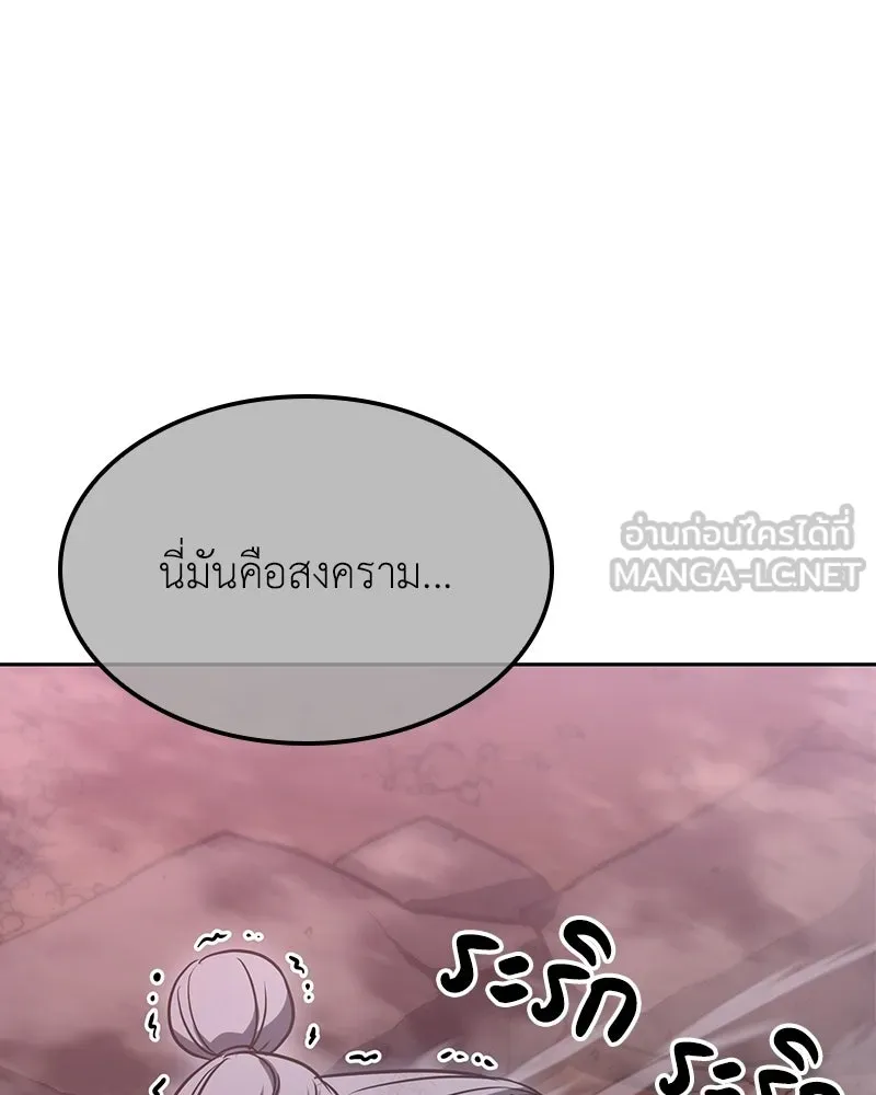 เกิดอีกทีเป็นว่าที่ประมุขลัทธิมาร ตอนที่ 139 รูปที่ 102