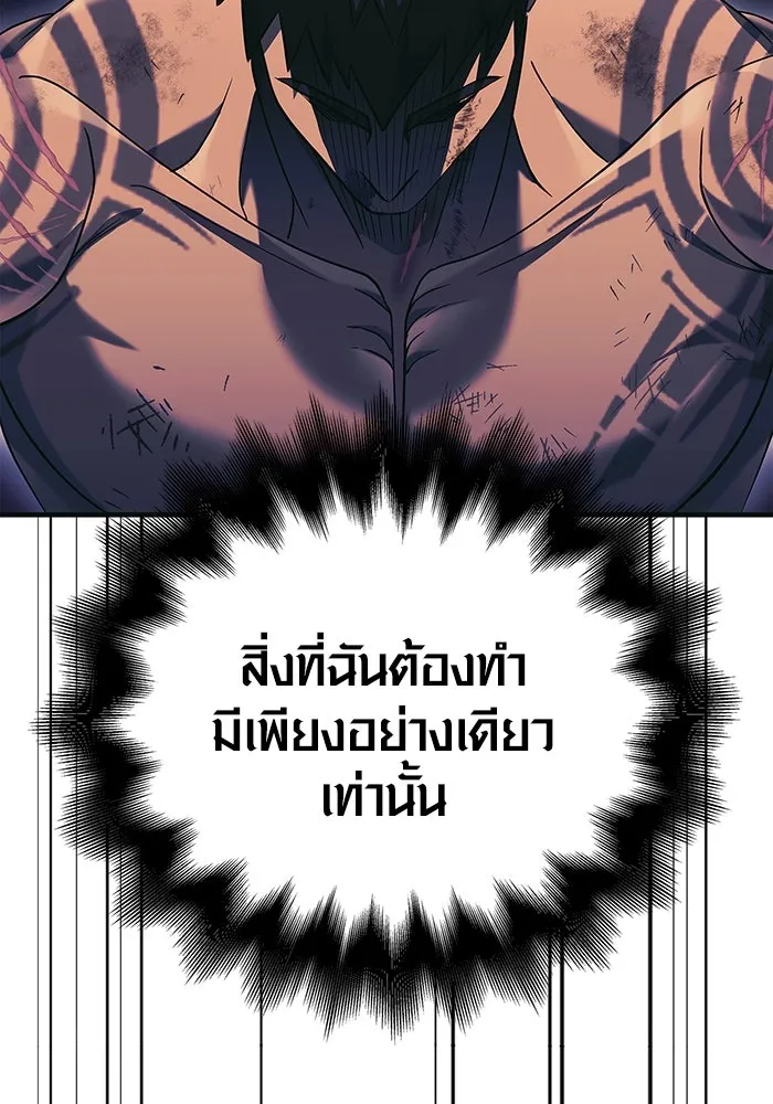 เอาชีวิตรอดในเกมฉบับคนเถื่อน ตอนที่ 30 รูปที่ 184