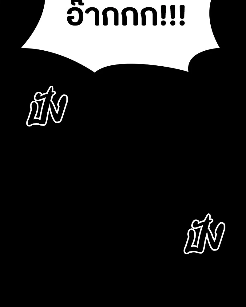 มือสังหารพันธุ์อมตะ ตอนที่ 3 รูปที่ 113