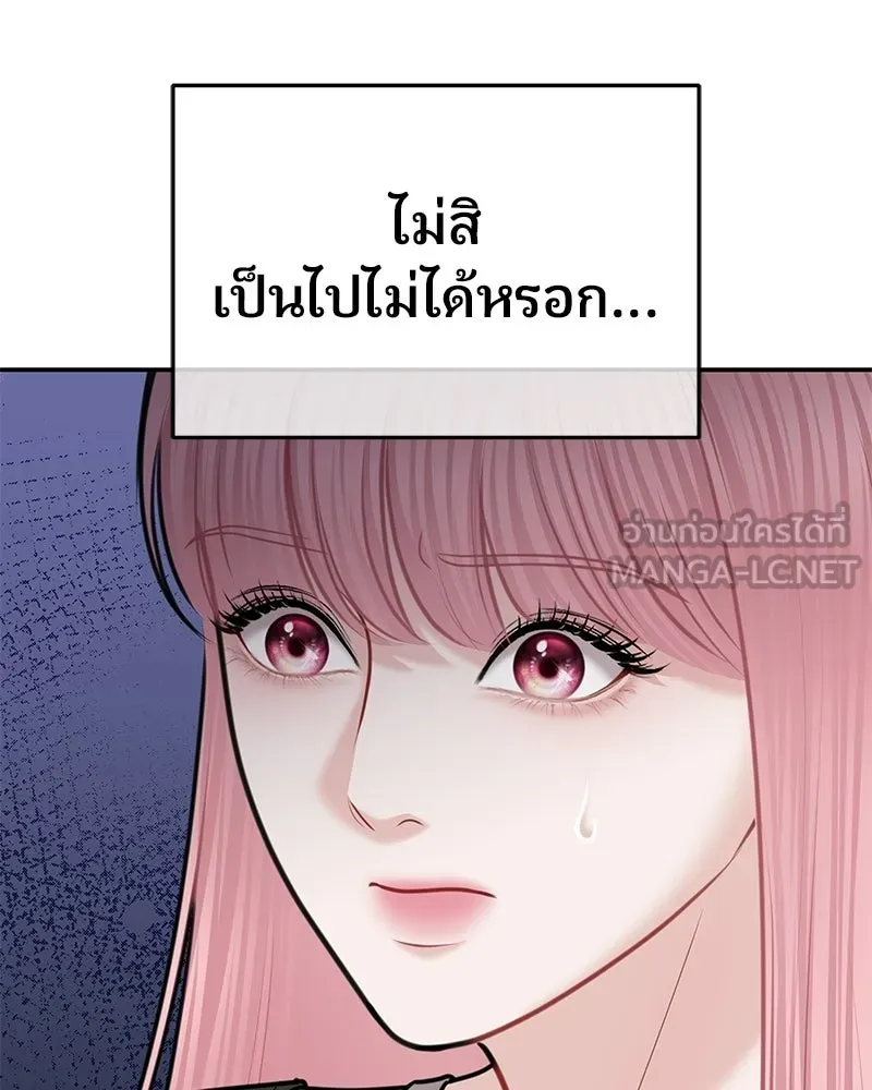 จ้า แม่คนสวย ตอนที่ 49 รูปที่ 24