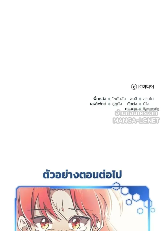 Regressor’s Life Aft ตอนที่ 57 รูปที่ 136