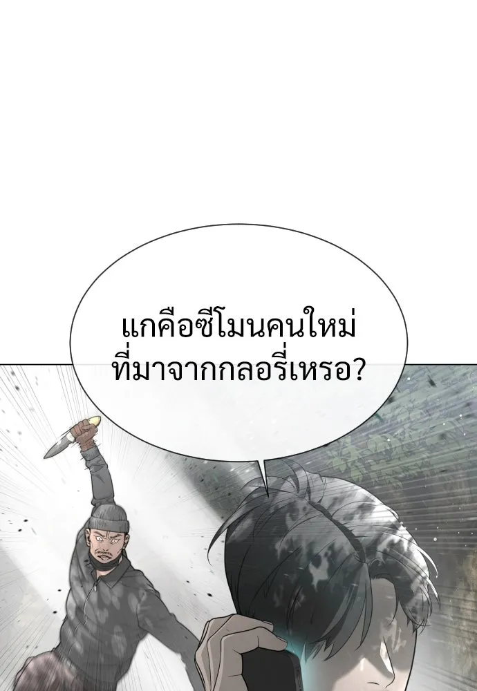 นักฆ่าย้อนวัย ตอนที่ 26 รูปที่ 217