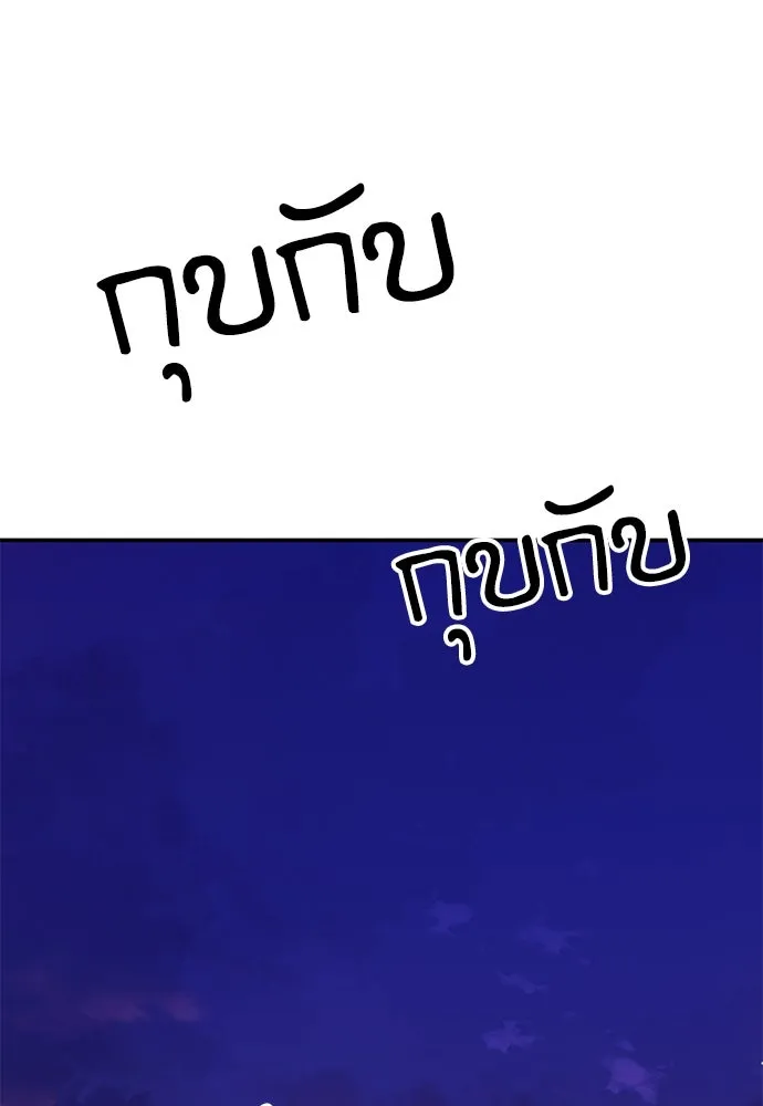 ดรูอิดแห่งสถานีโซล ตอนที่ 158 รูปที่ 85