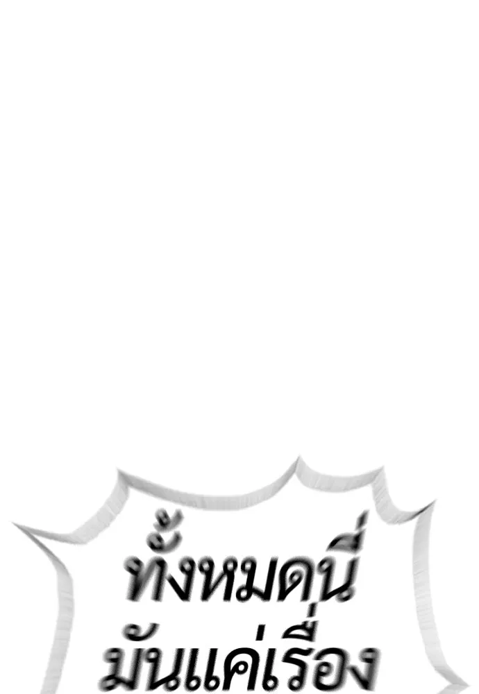 นักฆ่าย้อนวัย ตอนที่ 97 รูปที่ 127