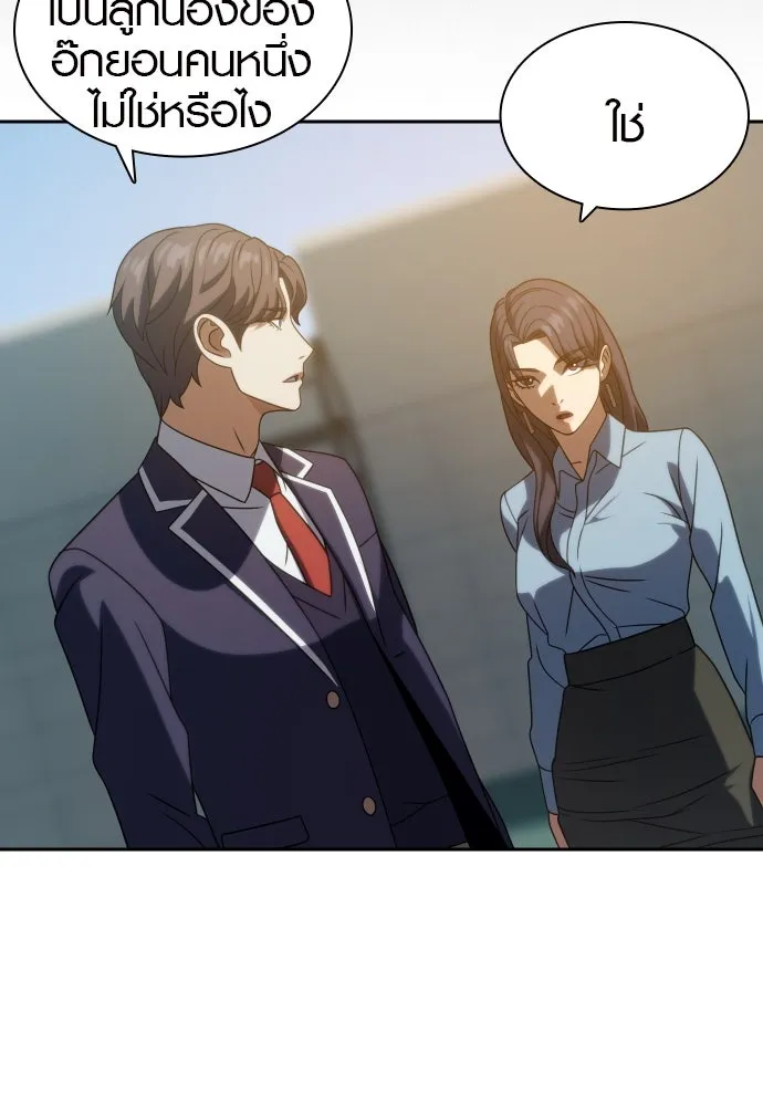 นักรบแช่แข็ง ตอนที่ 18 รูปที่ 122