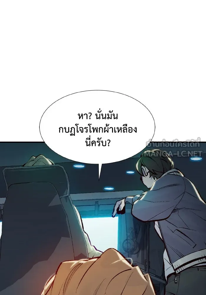 The Lone Necromancer ตอนที่ 84 รูปที่ 57