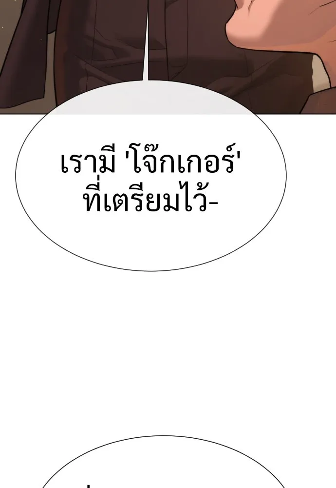 นักฆ่าย้อนวัย ตอนที่ 29 รูปที่ 101