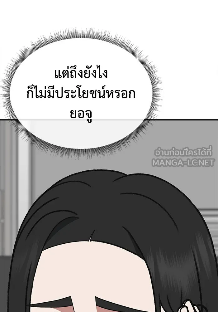 ช่วยเปลี่ยนฉันที ตอนที่ 316. ซีซัน 3 ฮยอนยอจู 11 รูปที่ 63