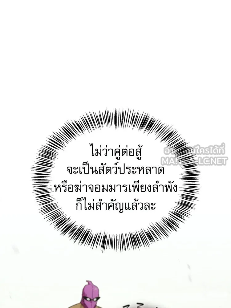 หยุดนะจอมมาร ฮีโร่ล้อมไว้หมดแล้ว ตอนที่ 36 ผมเหรอครับ รูปที่ 183