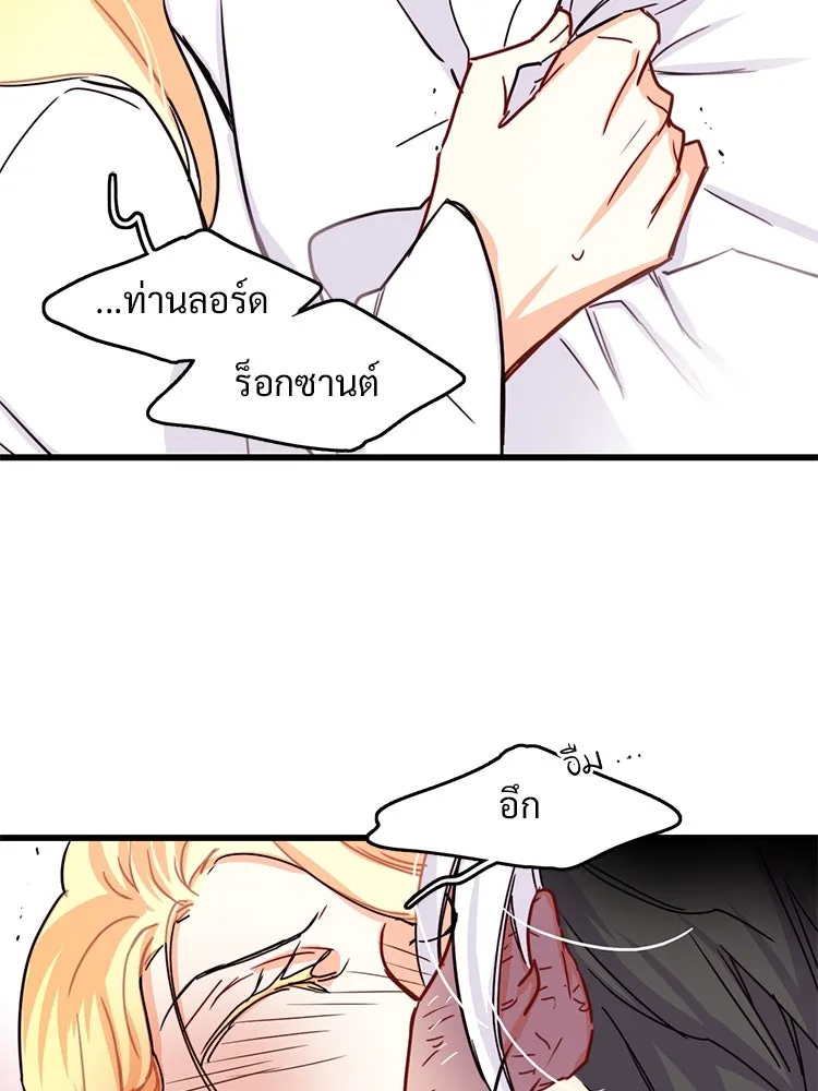 Bring the Love ตอนที่ 53 รูปที่ 26