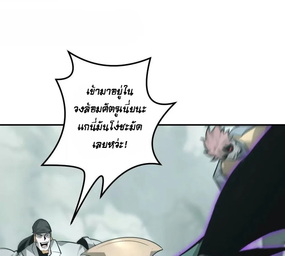 Unparalleled in the Online Gaming World ยอดคน ณ โลกออนไลน_ ตอนที่ ตอนที่ 30 รูปที่ 97