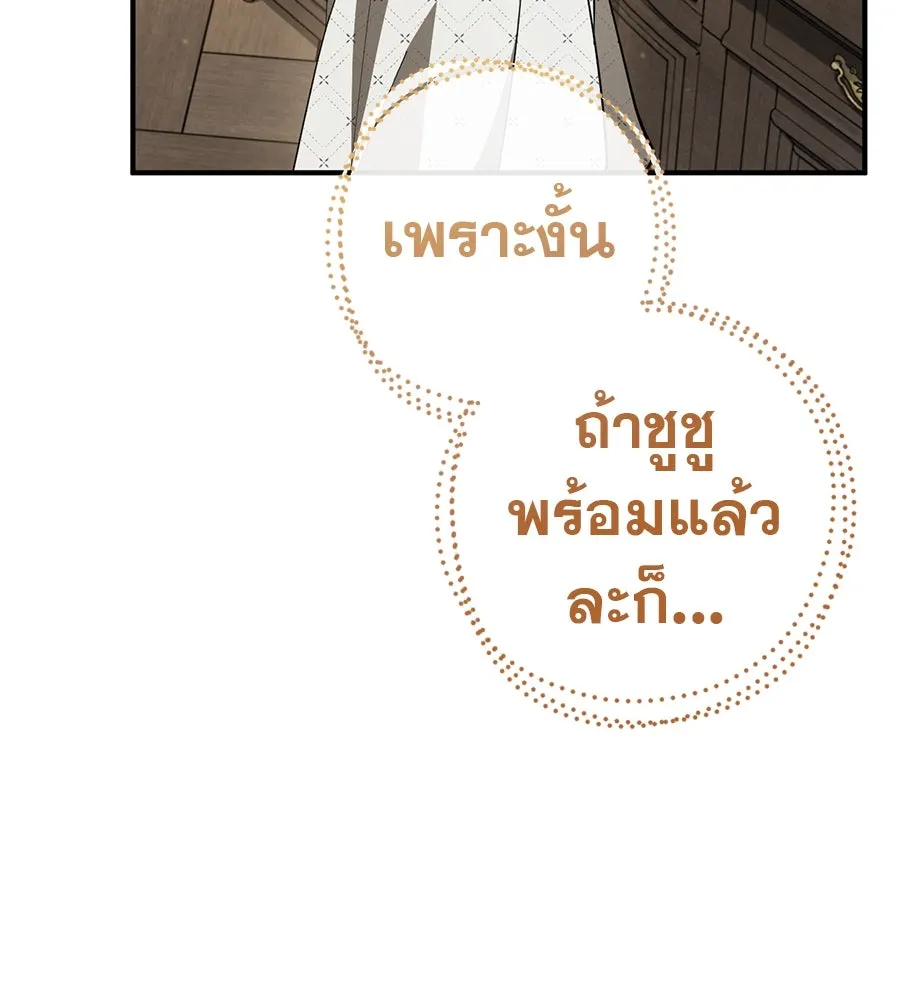 เรือนจำรัก ตอนที่ 69 รูปที่ 101