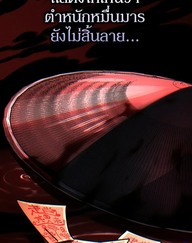 กำปั้นราชันคืนชีพ ตอนที่ 37 รูปที่ 28