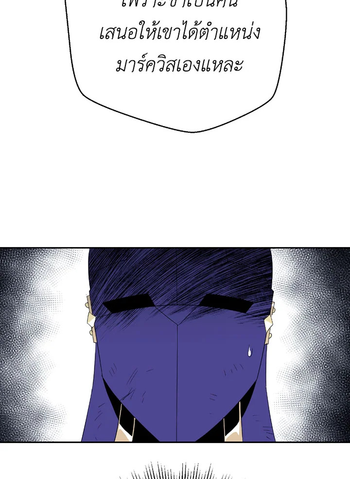 พลทหารโครงกระดูกผู้ม ตอนที่ 87 รูปที่ 57