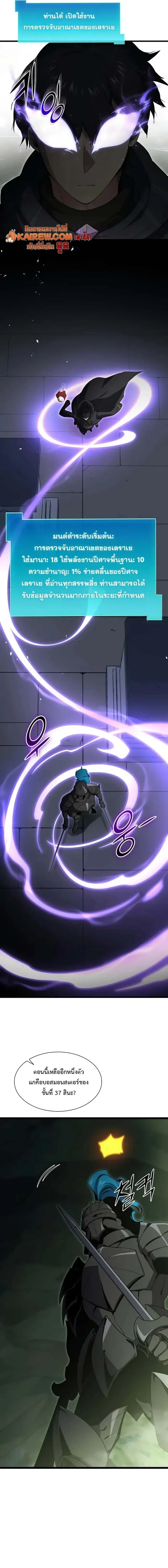 Level Up with Skills เลเวลอ_ปด_วยสก_ลข_นเทพ ตอนที่ ตอนที่ 117 รูปที่ 3