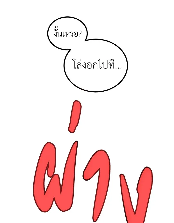 Overpowered Sword ตอนที่ ตอนที่ 131 รูปที่ 101