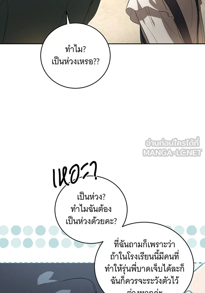 ทุกอย่างที่เสียไป ฉันขอทวงคืน ตอนที่ 20 รูปที่ 27