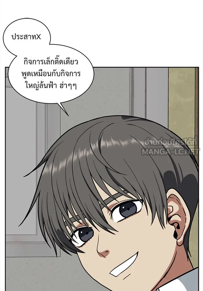 ช่วยเปลี่ยนฉันที ตอนที่ 36. แบซอนจู 2 รูปที่ 129
