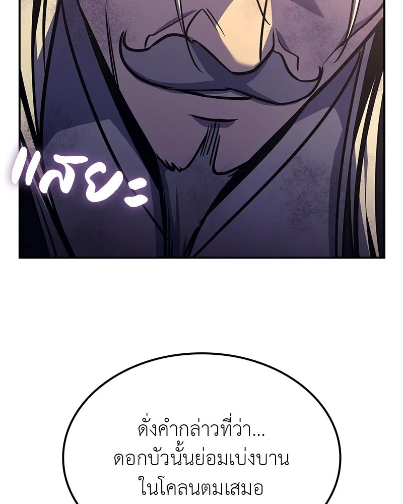 เกิดอีกทีเป็นว่าที่ประมุขลัทธิมาร ตอนที่ 131 รูปที่ 16