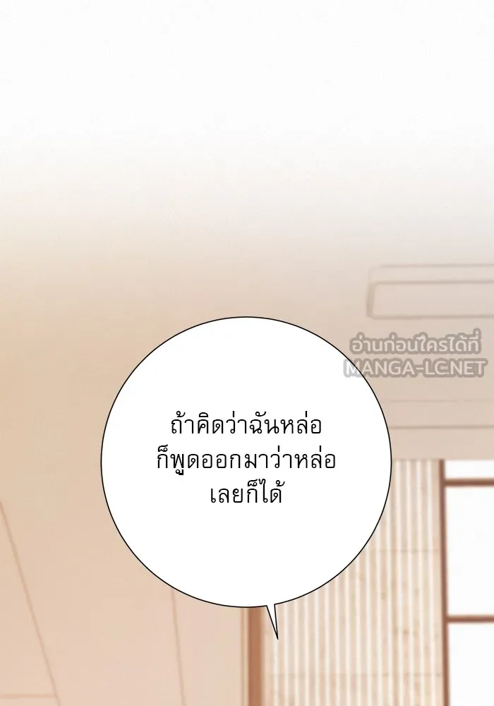 ปฏิบัติการรักวุ่นหัวใจ ตอนที่ 28 รูปที่ 21