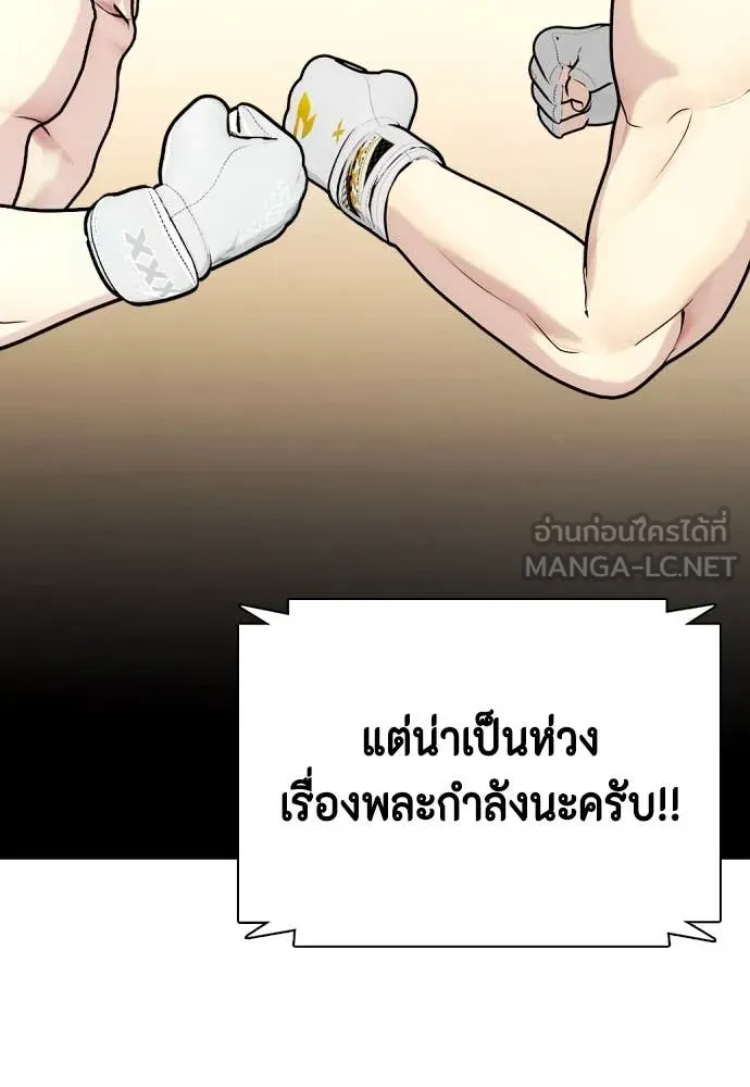 หมาหัวเน่า ตอนที่ 132 รูปที่ 137