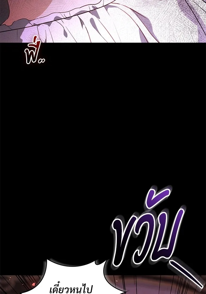 แด่ชู้รักของสามี ตอนที่ 46 รูปที่ 106