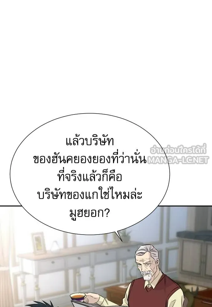 หลานอัจฉริยะ ตอนที่ 84 รูปที่ 69