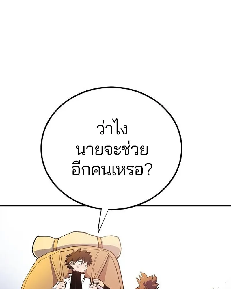 Player ตอนที่ 175 รูปที่ 74