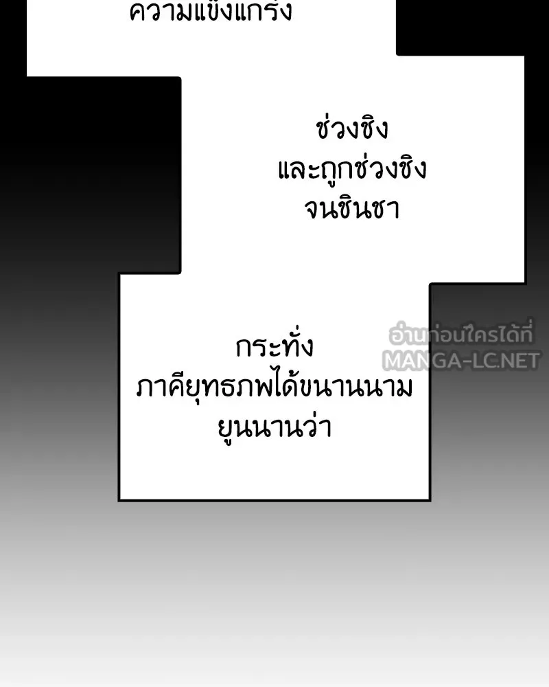 เกิดอีกทีเป็นว่าที่ประมุขลัทธิมาร ตอนที่ 136 รูปที่ 69