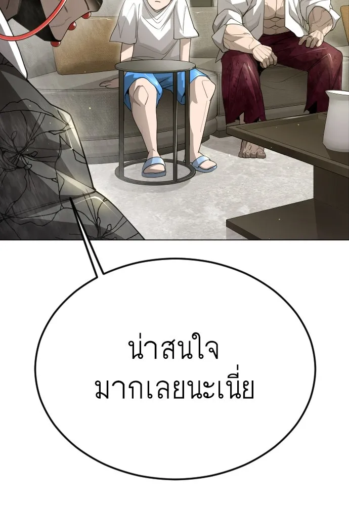 ยุคแห่งยอดมนุษย์ ตอนที่ 97 รูปที่ 196