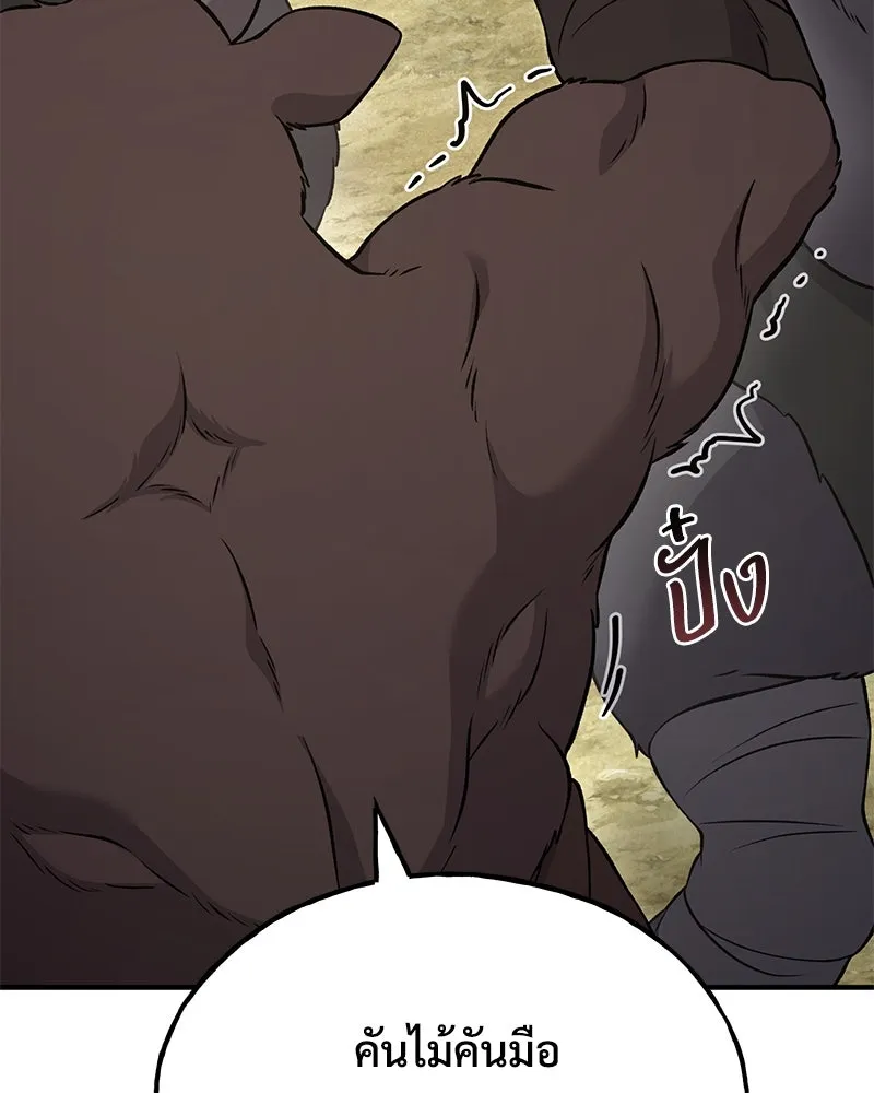 ปลูกผักพิชิตหอคอย ตอนที่ 54 รูปที่ 77